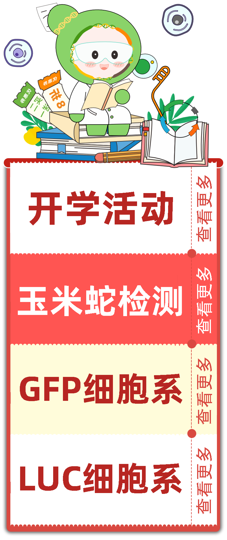 开学大优惠，活动促销，优惠多多